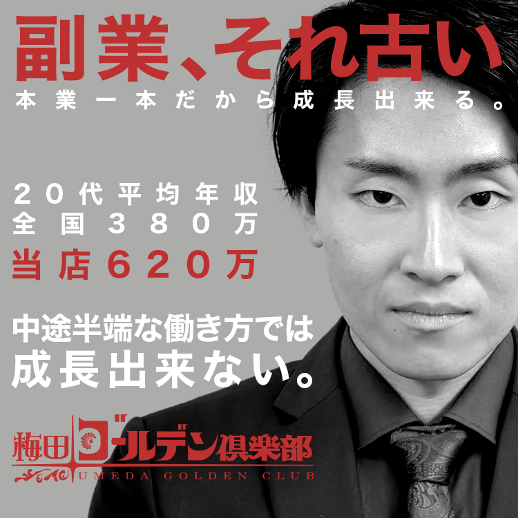 イケイケ前田②