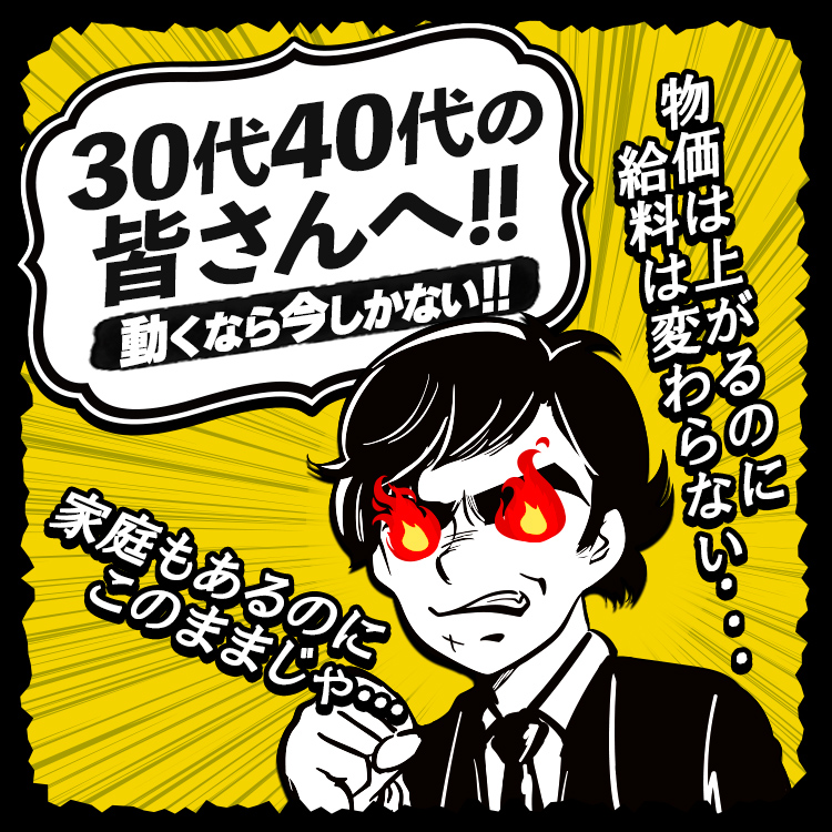 30代40代