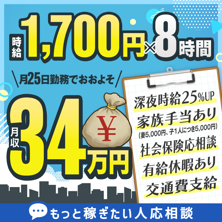 もっと稼ぎたい人応相談