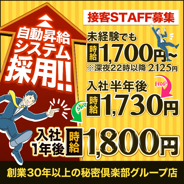 自動昇給