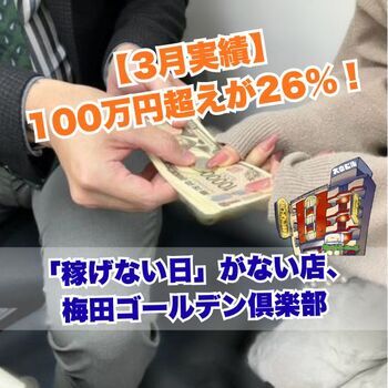 3月のお給料を公開します✨