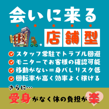 梅田ゴールデン倶楽部とは！？