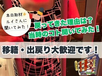 【ルイ】さんに出戻りのこと聞いてみた🔙