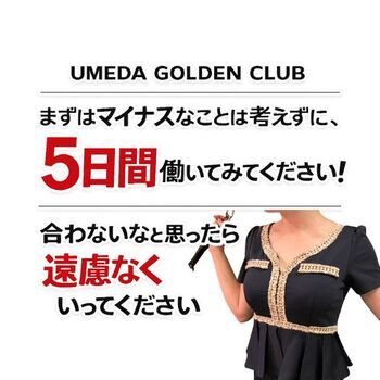 合わないと思ったら退店OKです！