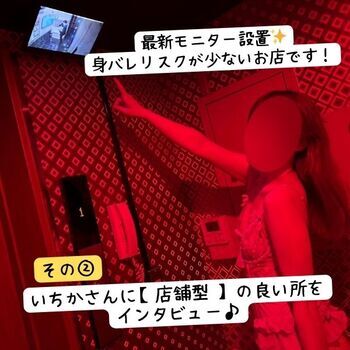 副業で月60万。効率重視派が「店舗型」を選ぶべき理由✨をいちかさんに聞いてみた！その②