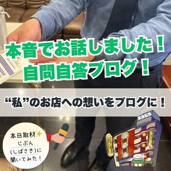 求人ブログ担当【しばさき】より🫢