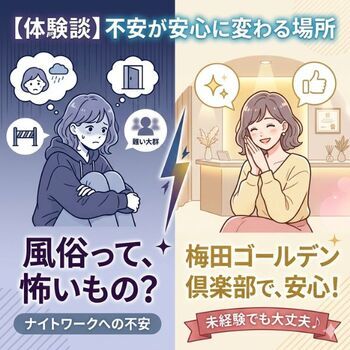 【実録】「風俗＝怖い」はもう古い？紳士に愛されるM性感とは？