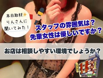 【りんさん】に相談しやすい環境かどうか聞いてみました✊🏻