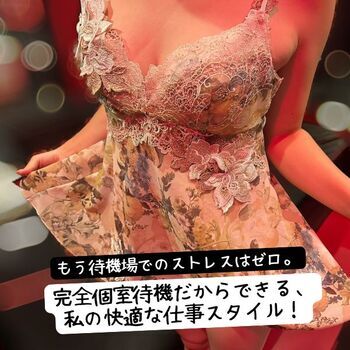 もう待機場でのストレスはゼロ。完全個室待機だからできる、私の快適な仕事スタイル！