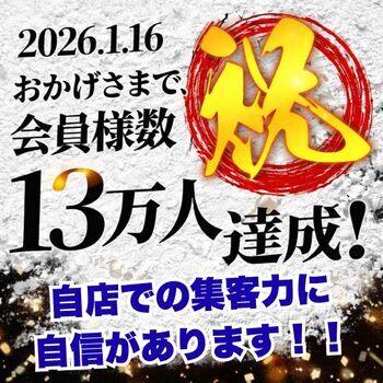外部サイトにお金掛けなくても集客力がありますから！