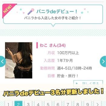 『バニラdeデビュー』3名分更新しました✨