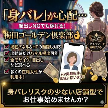 HP掲載条件について！