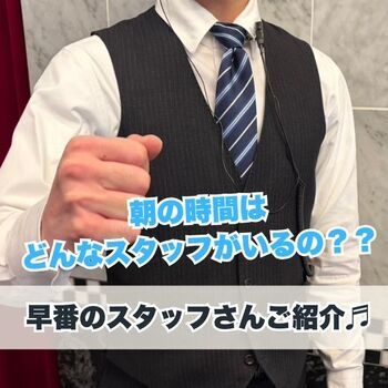スタッフはどんな人がいるの・・・？その③（朝）