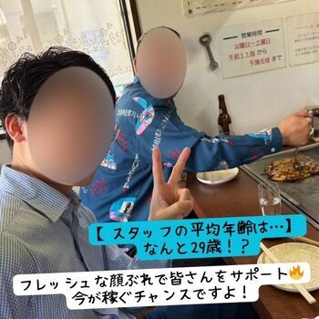 【平均29歳】のスタッフが全力サポート！今、梅田で一番勢いのあるお店です✨