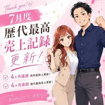 7月も歴史を塗り替えました！過去17年で最高売上＆平均日給66,000円超え達成✨