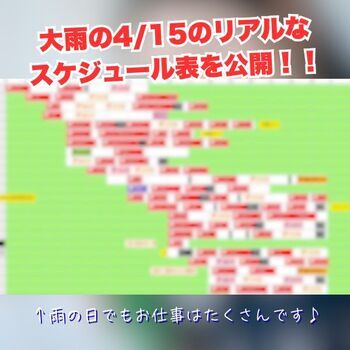 雨の日こそ「店舗型」が最強。朝から夜まで予約びっしりの圧倒的集客力！