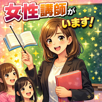 元ランカーの女性講師が在中しています♪