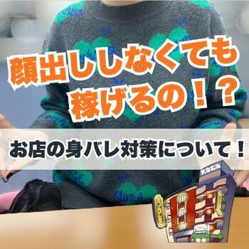 身バレリスクの少ない梅田ゴールデン倶楽部！