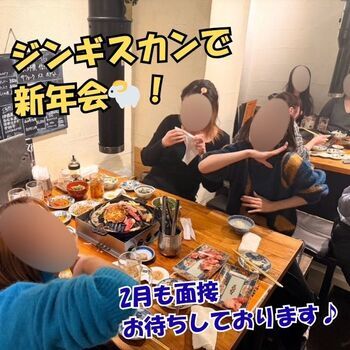 ジンギスカンで新年会🐑！