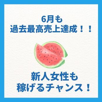 DVD・見学・マニュアル完備の徹底サポートで未経験でも時給約1万円！？