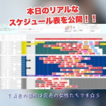 本日のリアルな稼働状況を公開しちゃいます✨🔥