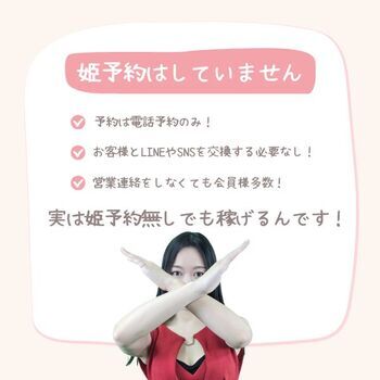 『電話予約のみ』は、実は女の子が一番稼げる魔法のルールでした。💰🔥