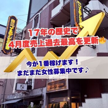 4月度、歴代No.1記録を樹立！梅田ゴールデン倶楽部の快進撃が止まらない。