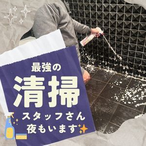 当店には最強の清掃さんが常駐しています✨