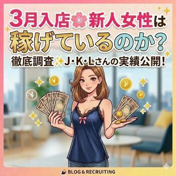 閑散期知らず！新人女子3人の「リアルな給与袋」を覗いてみた結果💰