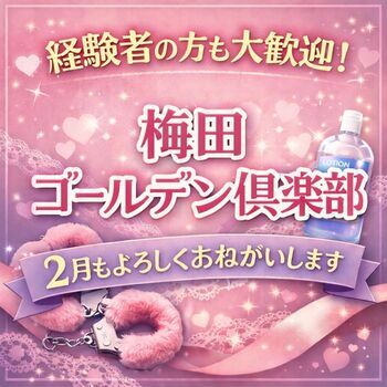 2月もよろしくお願いします♪