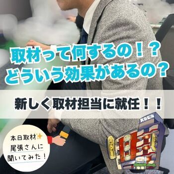 「撮って終わり」じゃない！稼げる女の子を続出させる当店の広報戦略