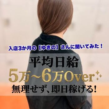 「SMだと思ってた…（笑）」実際は優しめのプレイ！？ゆきのさんが語る入店後のリアルなギャップ。