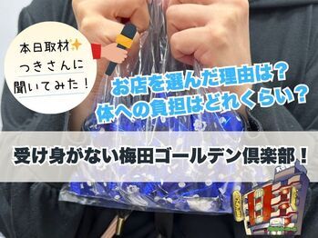 受け身がない梅ゴについて【つきさん】に聞いてみた🥳