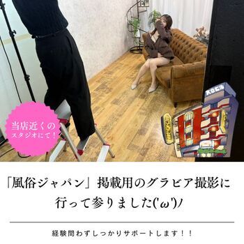 『風俗じゃぱん』グラビア撮影に行ってきました✨