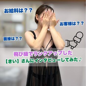 新人→Green★★に飛び級でランクアップした【きい】さんにお店のこと聞いてみた！