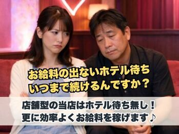 お給料の出ない