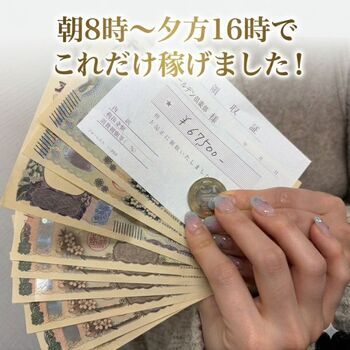 実は狙い目。夜じゃなくても稼げる梅田ゴールデン倶楽部の朝出勤という働き方』