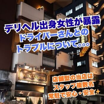 デリヘルから移籍した女性が驚いた！店舗型ヘルスが「圧倒的に楽」な3つの理由。