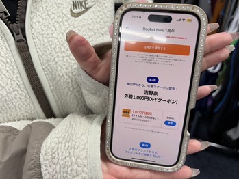 ロケットナウのクーポン・・・　by中の人