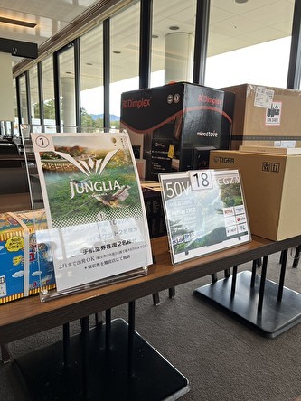 今年最後の総決算！