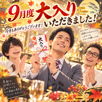 お給料とは別で支給されます！　byTGW