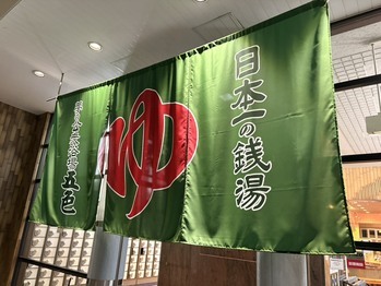 仕事終わり。　byTGW