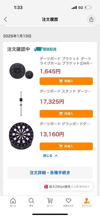 ダーツ始めました！　by丸野