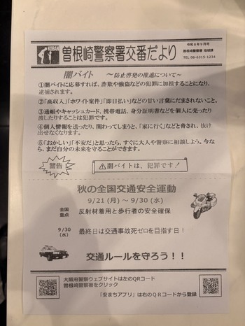 闇バイトなんかより、梅ゴバイト。　byTGW