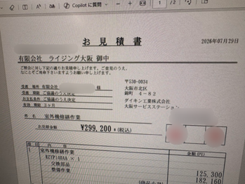 快適な空間であるために。　byTGW
