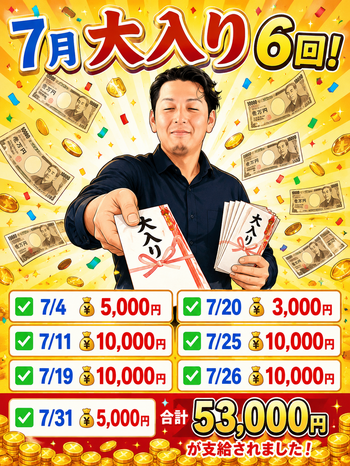 大入り出まくり！！　　byTGW