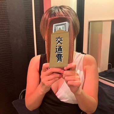 【ルイさん】交通費のこと聞いてみた🎵