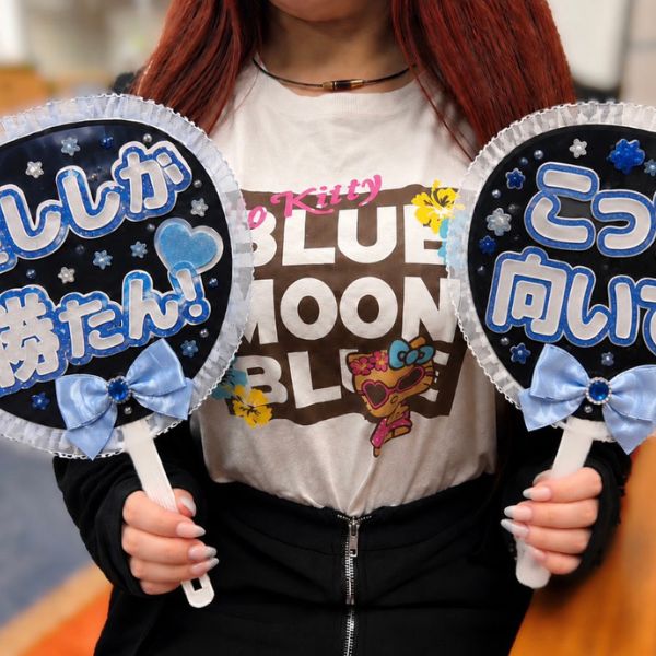「好きなこと」を全力で楽しみたい！