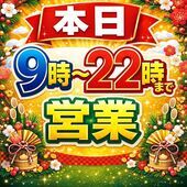 ラストチャンス！手に入れるのはあなただ！