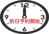まもなくです